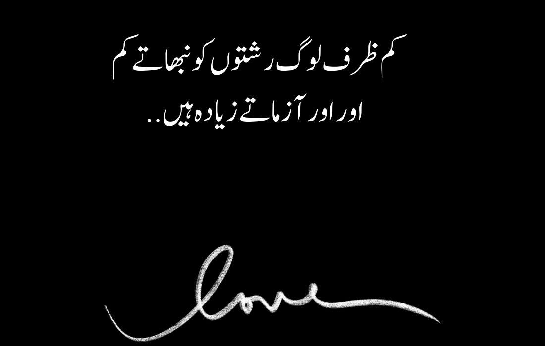 urdu quotes