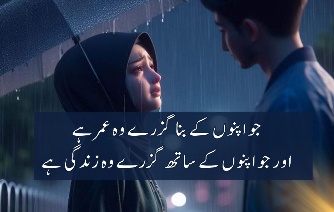 urdu quotes