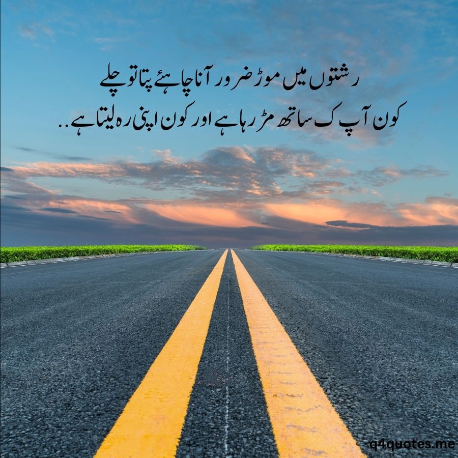 urdu quotes