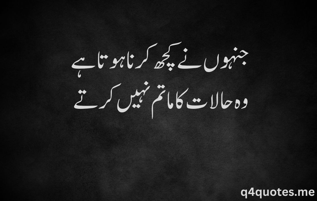 poetry in urdu attitude