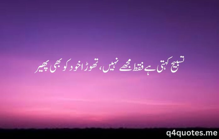 one line urdu poetry