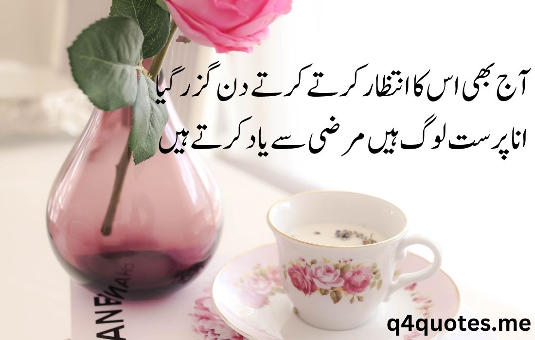 yaad poetry in urdu 